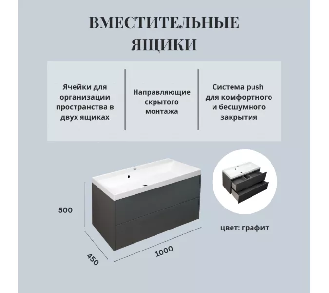 Тумба подвесная ACWEN МОДЕРН 100  графит матовый с раковиной Слим 100, Выбрать цвет: Графит, Выбрать размер: 100, изображение 2