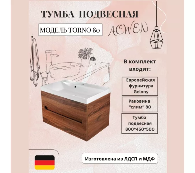 Тумба  подвесная ACWEN TORNO 60/80  дерево Engadina с раковиной, Выбрать цвет: Дерево, Выбрать размер: 80, Внешний вид: с белой раковиной