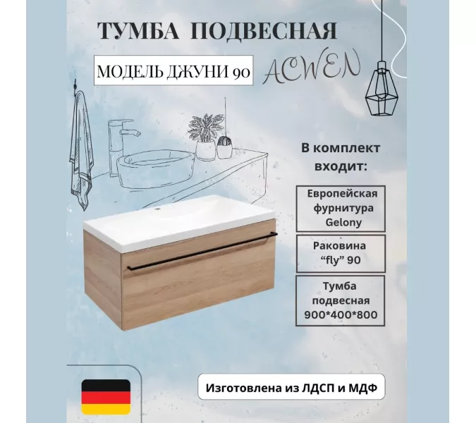 Тумба подвесная  ACWEN ДЖУНИ 90 дуб гладстоун песочный с раковиной Флай