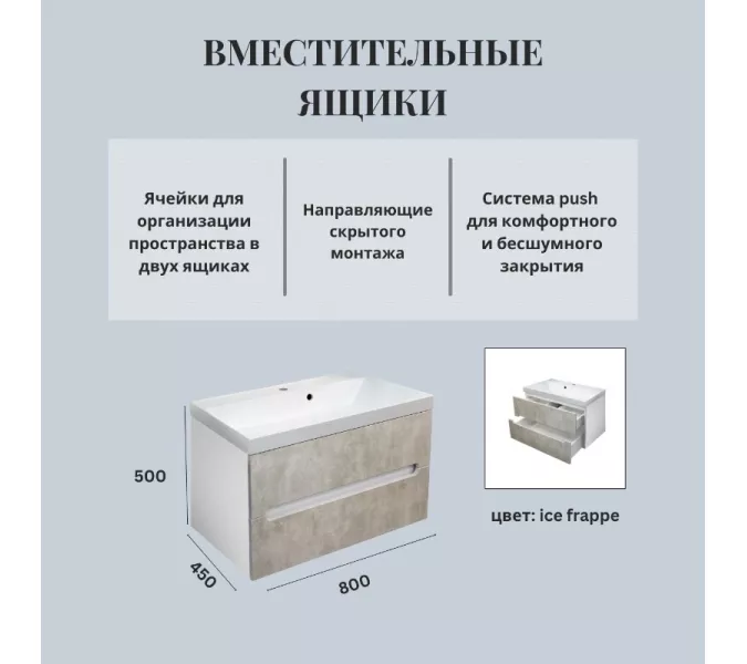 Тумба  подвесная ACWEN TORNO 80  айс фраппе, с раковиной Слим 80, Выбрать цвет: айс фраппе, Выбрать размер: 80, Внешний вид: с белой раковиной, изображение 2