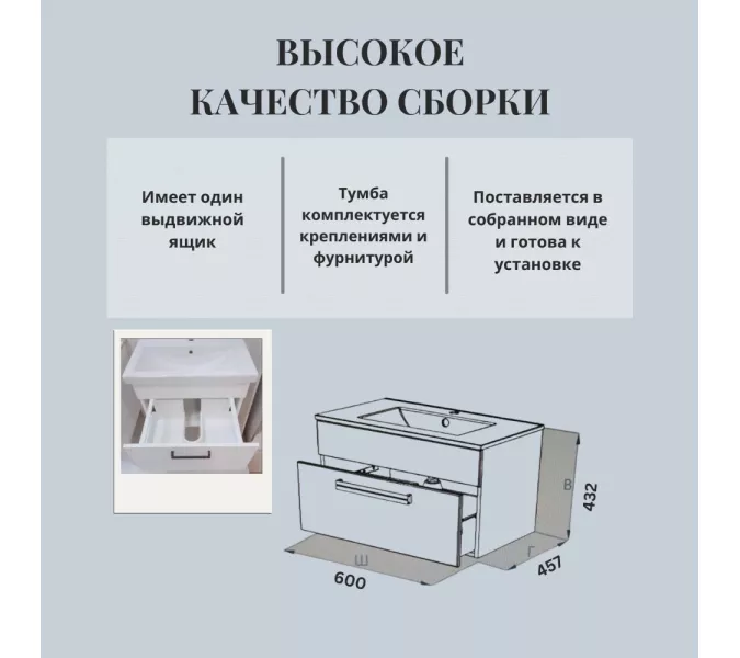 Тумба подвесная АCWEN АЛЕКСИ 60 с раковиной, изображение 3