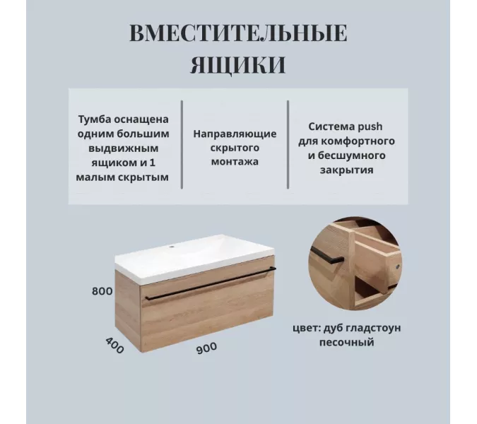 Тумба подвесная  ACWEN ДЖУНИ 90 дуб гладстоун песочный с раковиной Флай, изображение 2