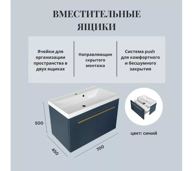 Тумба подвесная ACWEN МИРА 70/80/90 с раковиной Слим , темно-синий матовый, Выбрать размер: 70, Комплектация: с раковиной Comfort 70, изображение 2