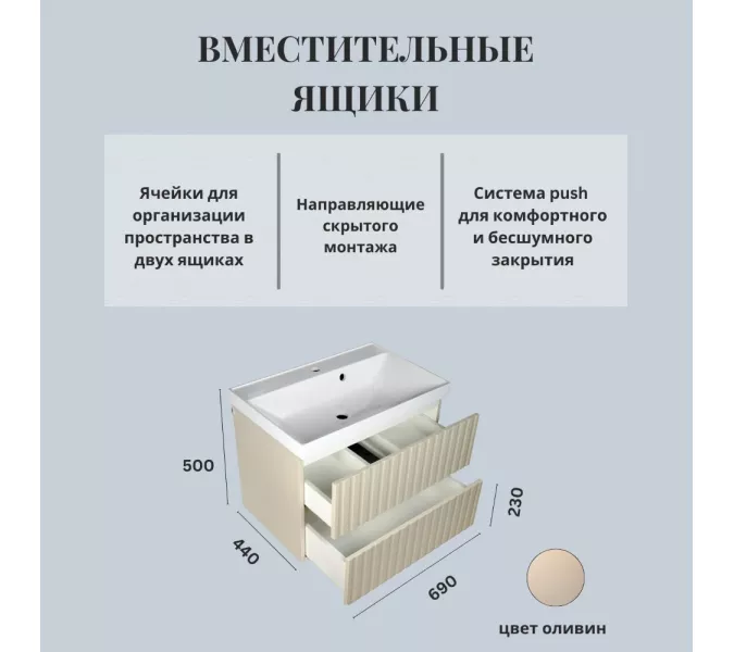 Тумба подвесная ACWEN Элеганс 70 оливин с раковиной Комфорт 70, Выбрать цвет: оливин, Выбрать размер: 70, изображение 3