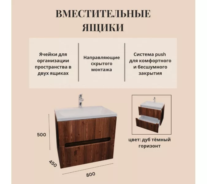 Тумба  подвесная ACWEN TORNO 80  дуб горизонт с раковиной Слим 80, Выбрать цвет: Дуб горизонт темный, Выбрать размер: 80, Внешний вид: с белой раковиной, изображение 2