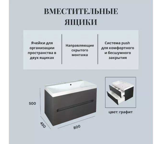 Тумба подвесная  ACWEN TORNO 80  графит, раковиной Слим 80, Выбрать цвет: Графит, Выбрать размер: 80, Внешний вид: с белой раковиной, изображение 2