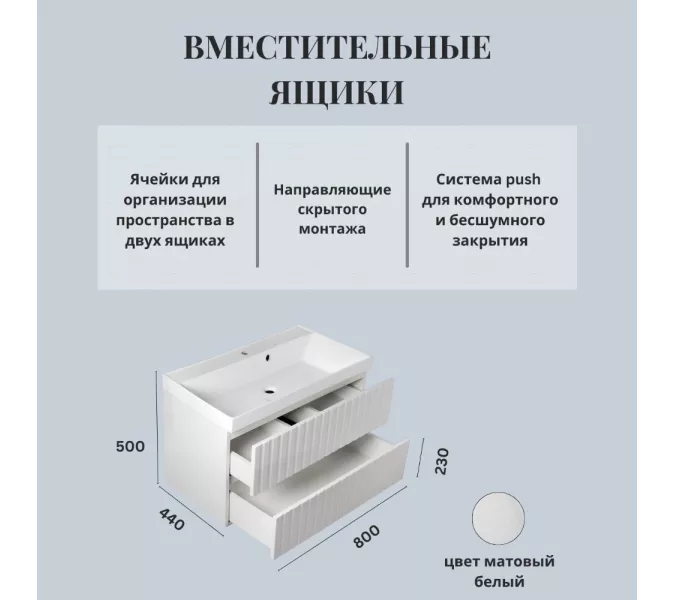 Тумба подвесная ACWEN Элеганс  белый матовый с раковиной, Выбрать цвет: Белый матовый, Выбрать размер: 80, изображение 3