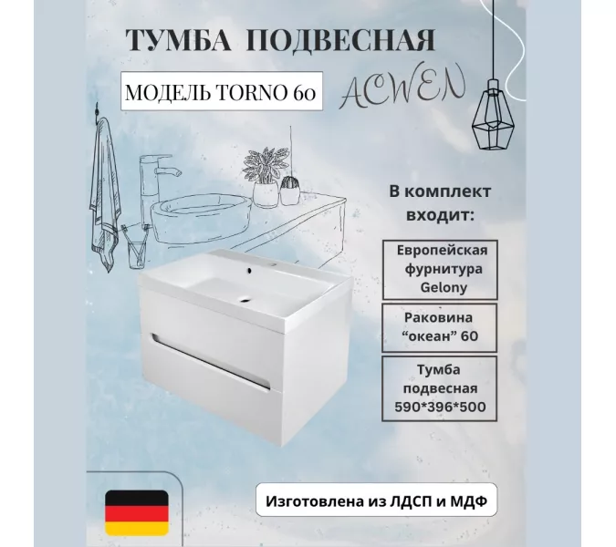 Тумба подвесная ACWEN TORNO  белая матовая с раковиной, Выбрать цвет: Белый матовый, Выбрать размер: 60, Внешний вид: с белой раковиной