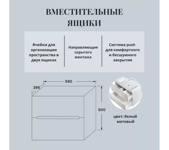 Тумба подвесная ACWEN TORNO  белая матовая с раковиной, Выбрать цвет: Белый матовый, Выбрать размер: 60, Внешний вид: с белой раковиной, изображение 3