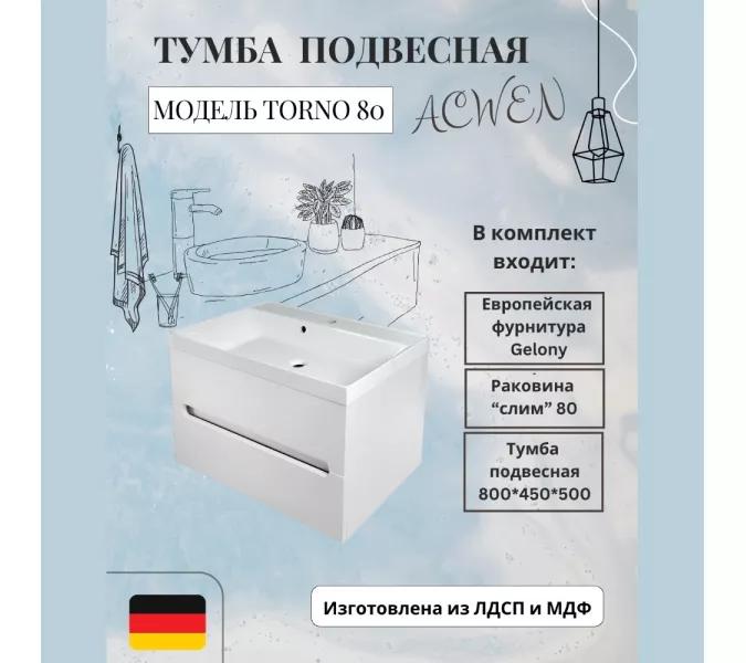 Тумба подвесная ACWEN TORNO  белая матовая с раковиной, Выбрать цвет: Белый матовый, Выбрать размер: 80, Внешний вид: с белой раковиной