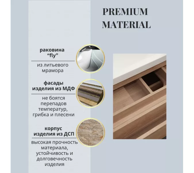 Тумба подвесная  ACWEN ДЖУНИ 90 дуб гладстоун песочный с раковиной Флай, изображение 3