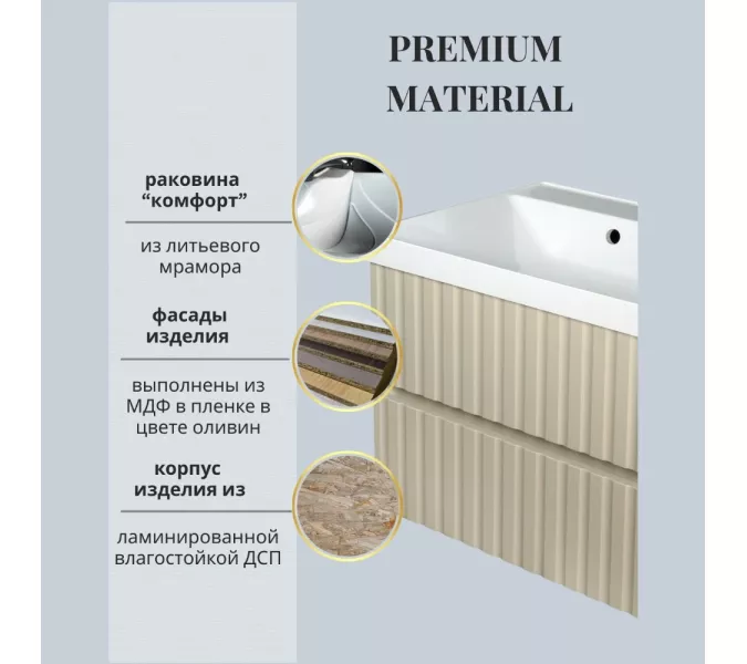 Тумба подвесная ACWEN Элеганс 70 оливин с раковиной Комфорт 70, Выбрать цвет: оливин, Выбрать размер: 70, изображение 2