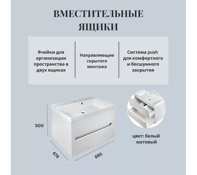 Тумба подвесная ACWEN TORNO  белая матовая с раковиной, Выбрать цвет: Белый матовый, Выбрать размер: 90, Внешний вид: с белой раковиной, изображение 2