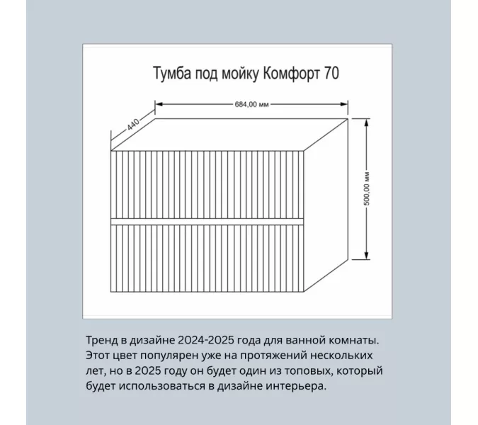 Тумба подвесная ACWEN Элеганс  белый матовый с раковиной, Выбрать цвет: Белый матовый, Выбрать размер: 70, изображение 10