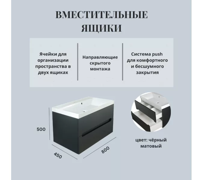 Тумба подвесная  ACWEN TORNO черная матовая с раковиной  черная/белая, Выбрать цвет: Черный матовый, Выбрать размер: 80, Внешний вид: с белой раковиной, изображение 2