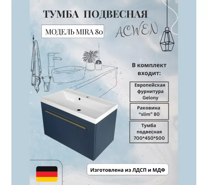 Тумба подвесная ACWEN МИРА 70/80/90 с раковиной Слим , темно-синий матовый, Выбрать размер: 80, Комплектация: с раковиной Слим 80