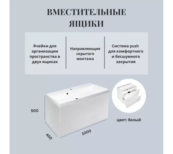 Тумба подвесная ACWEN МОДЕРН 100 белый матовый с раковиной Слим 100, Выбрать цвет: Белый, Выбрать размер: 100, изображение 2