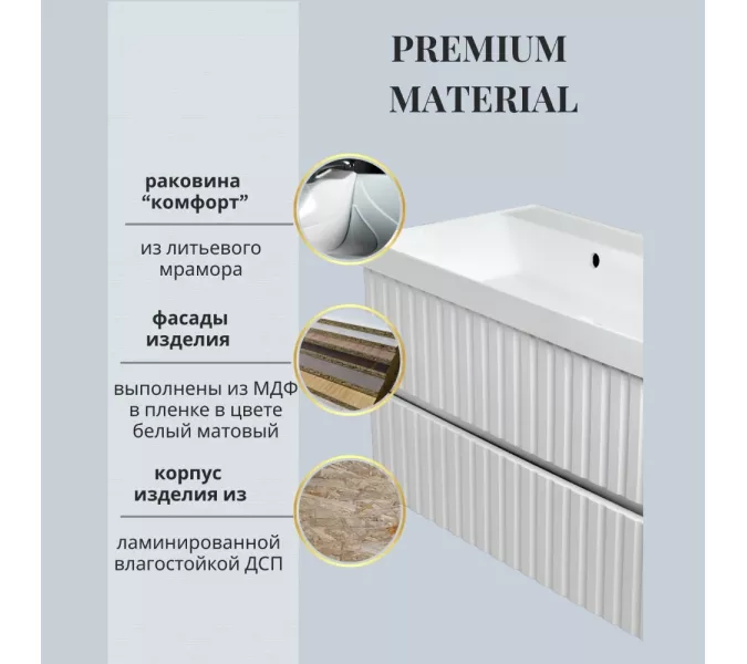 Тумба подвесная ACWEN Элеганс  белый матовый с раковиной, Выбрать цвет: Белый матовый, Выбрать размер: 70, изображение 3