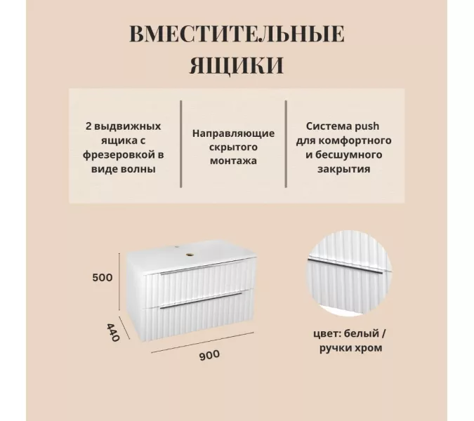 Тумба подвесная ACWEN ГРАЦИЯ 90 , со столешницей, без раковины, белая матовая, изображение 2