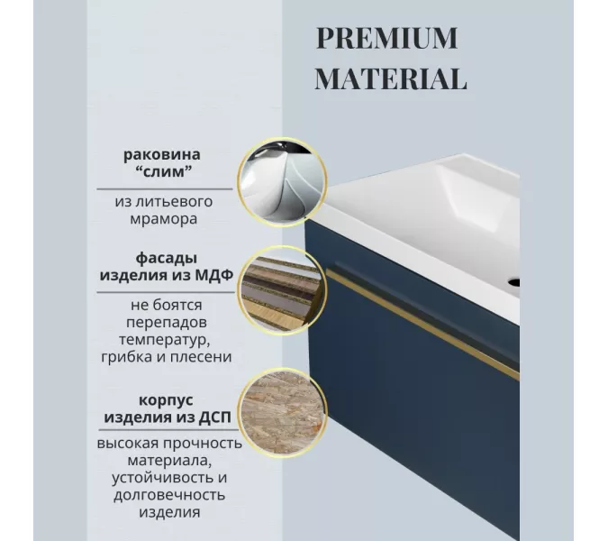 Тумба подвесная ACWEN МИРА 70/80/90 с раковиной Слим , темно-синий матовый, Выбрать размер: 80, Комплектация: с раковиной Слим 80, изображение 3