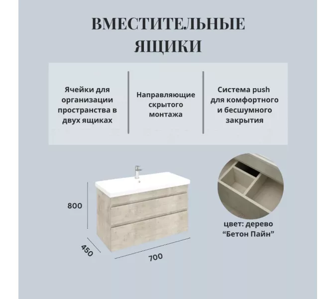 Тумба подвесная  ACWEN ДОРО 70  бетон пайн с раковиной, изображение 4