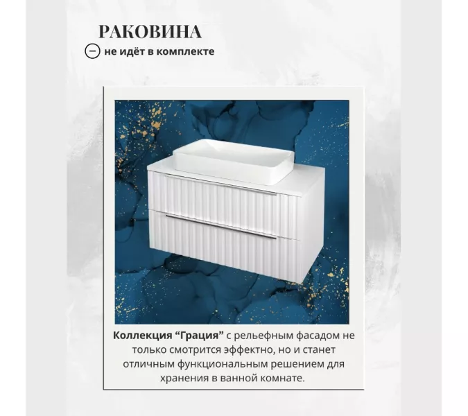 Тумба подвесная ACWEN ГРАЦИЯ 90 , со столешницей, без раковины, белая матовая, изображение 4