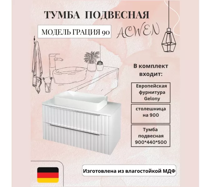Тумба подвесная ACWEN ГРАЦИЯ 90 , со столешницей, без раковины, белая матовая