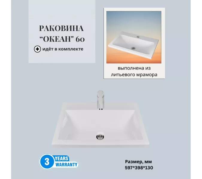 Тумба подвесная АCWEN АЛЕКСИ 60 с раковиной, изображение 10