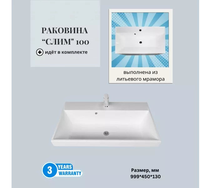 Тумба подвесная ACWEN МОДЕРН 100 белый матовый с раковиной Слим 100, Выбрать цвет: Белый, Выбрать размер: 100, изображение 9