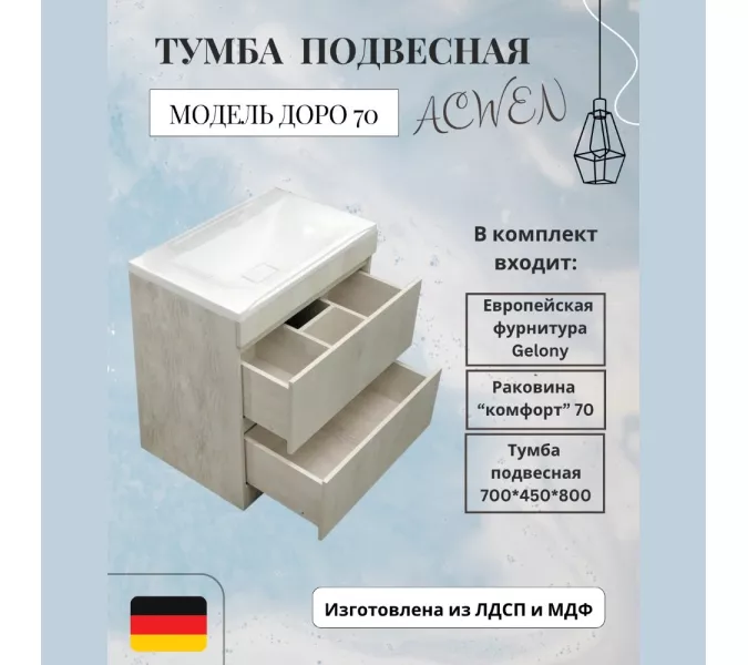 Тумба подвесная  ACWEN ДОРО 70  бетон пайн с раковиной, изображение 2