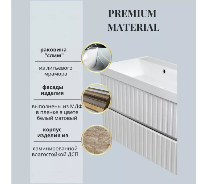 Тумба подвесная ACWEN Элеганс  белый матовый с раковиной, Выбрать цвет: Белый матовый, Выбрать размер: 80, изображение 2