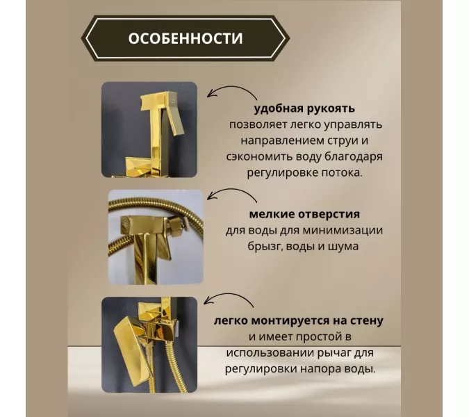 Душ гигиенический  ACWEN 82216G золото, Выбрать цвет: Золото, изображение 3