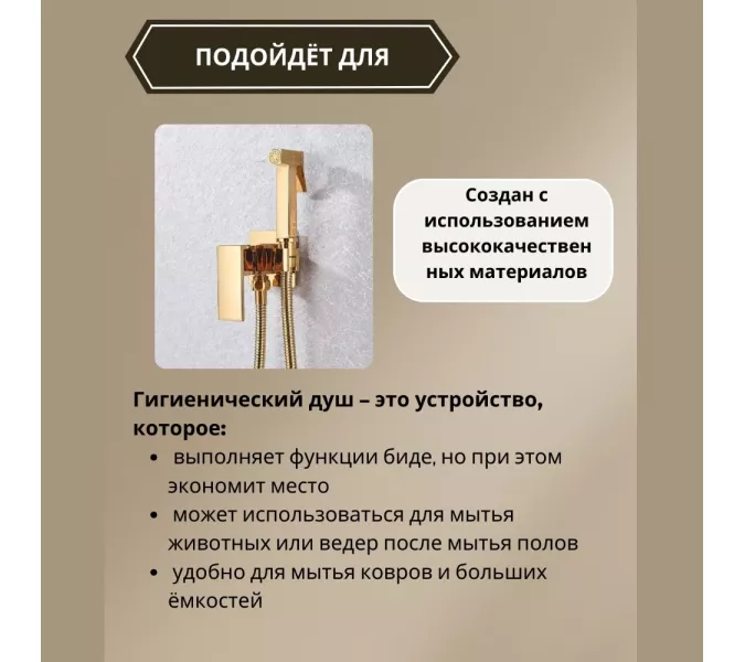 Душ гигиенический  ACWEN 82216G золото, Выбрать цвет: Золото, изображение 4