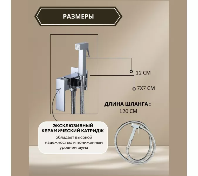 Душ гигиенический ACWEN 82216 хром, Выбрать цвет: Хром, изображение 2