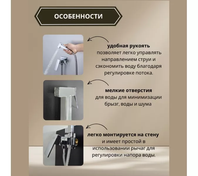 Душ гигиенический ACWEN 82216 хром, Выбрать цвет: Хром, изображение 3