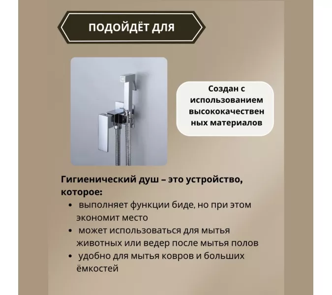 Душ гигиенический ACWEN 82216 хром, Выбрать цвет: Хром, изображение 4