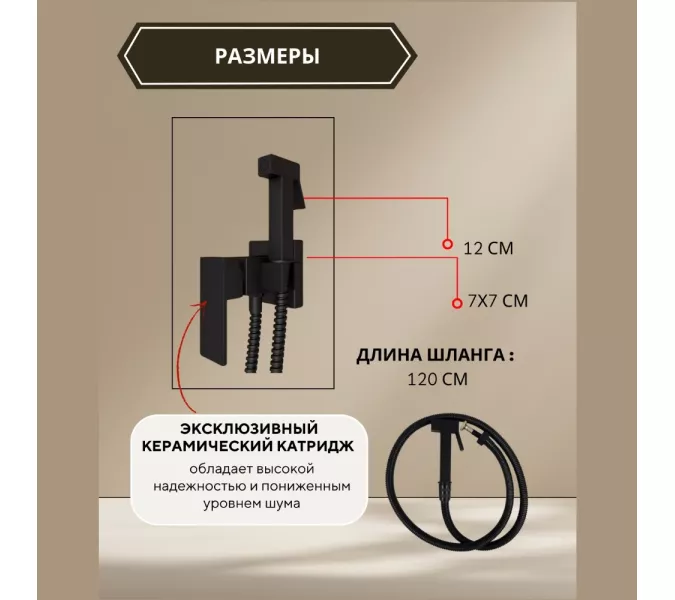 Душ гигиенический ACWEN 82216B черный матовый, Выбрать цвет:  черный матовый, изображение 2