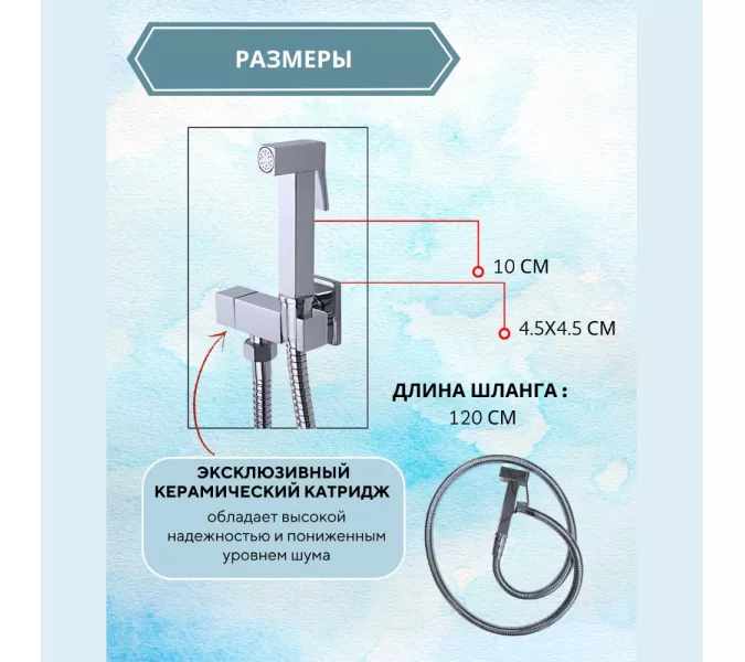 Душ гигиенический ACWEN 82009 хром, Выбрать цвет: глянцевый хром, изображение 2