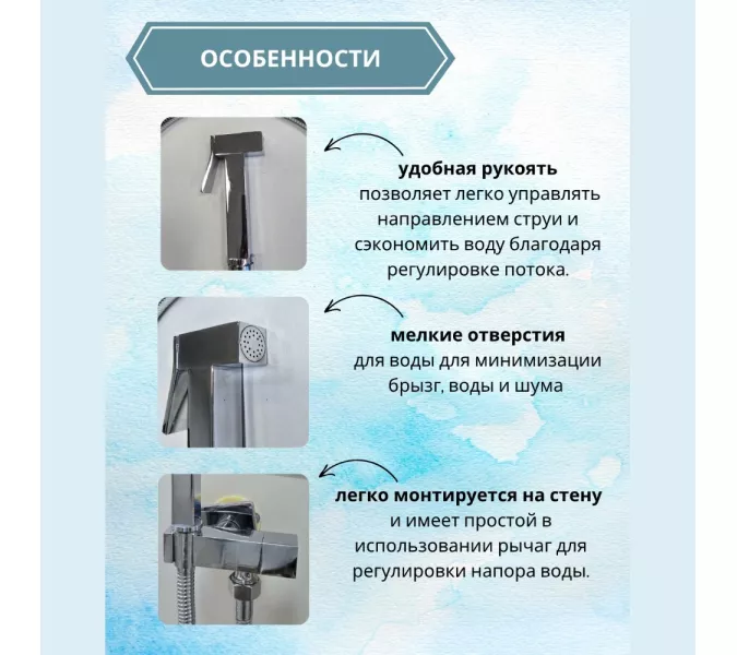 Душ гигиенический ACWEN 82009 хром, Выбрать цвет: глянцевый хром, изображение 4