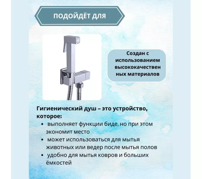 Душ гигиенический ACWEN 82009 хром, Выбрать цвет: глянцевый хром, изображение 3