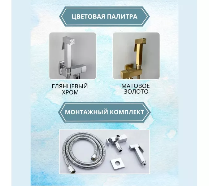 Душ гигиенический ACWEN 82009 хром, Выбрать цвет: глянцевый хром, изображение 5