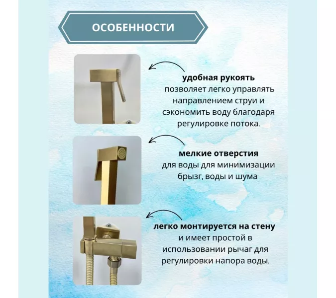 Душ гигиенический ACWEN 82009BG золото, Выбрать цвет: Матовое золото, изображение 3