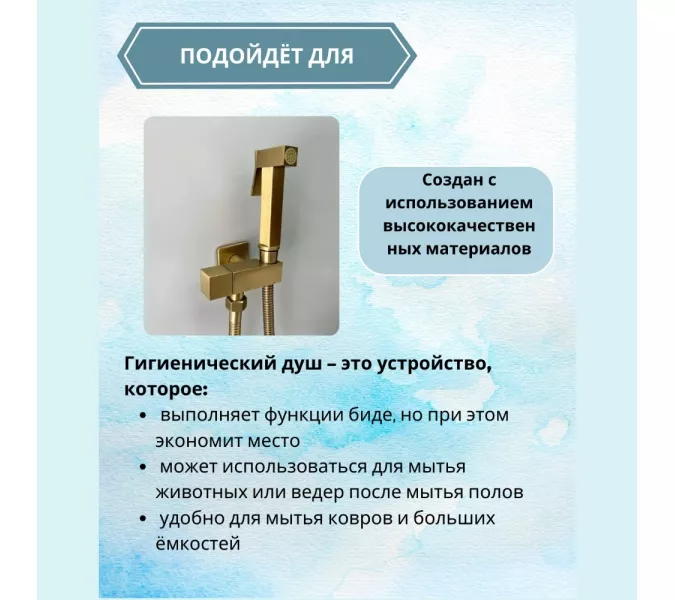 Душ гигиенический ACWEN 82009BG золото, Выбрать цвет: Матовое золото, изображение 4