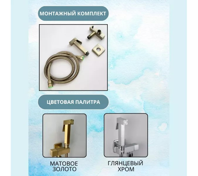 Душ гигиенический ACWEN 82009BG золото, Выбрать цвет: Матовое золото, изображение 5