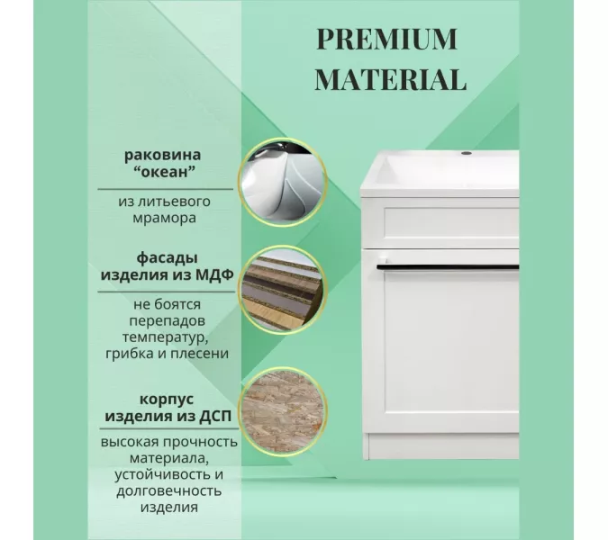 Тумба напольная ACWEN СОФИЯ 60  белая с раковиной Океан, ручки хром/черный, Внешний вид: ручка Хром, изображение 2