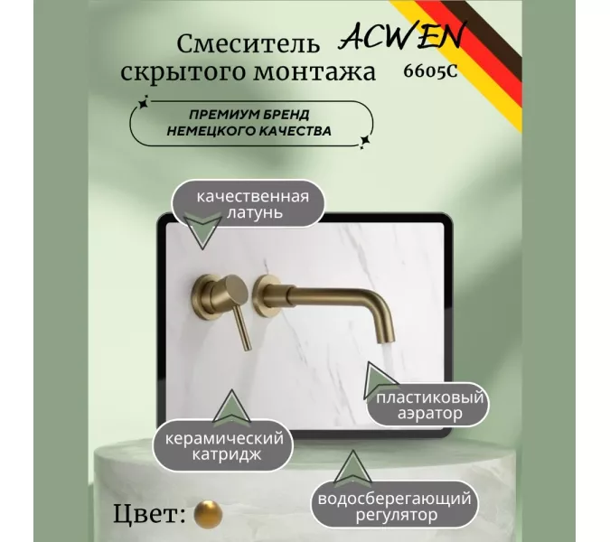 Смеситель для раковины скрытого монтажа ACWEN 6605C матовое золото, Выбрать цвет: Золото
