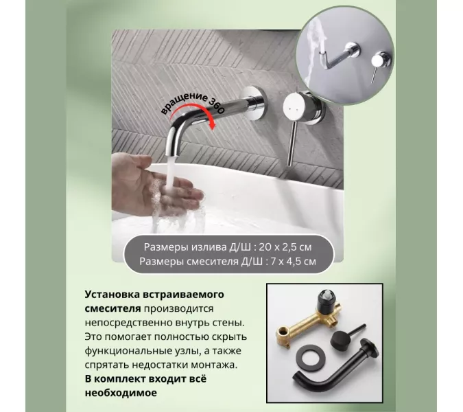 Смеситель для раковины скрытого монтажа ACWEN 6605A хром, Выбрать цвет: Хром, изображение 2