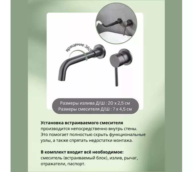 Смеситель для раковины скрытого монтажа ACWEN 6605D графит, Выбрать цвет: Графит, изображение 3