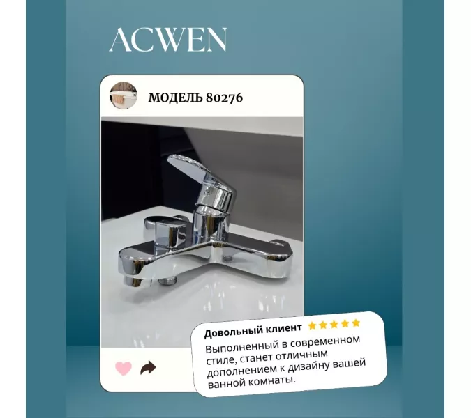 Смеситель для ванны и душа  ACWEN 80276, изображение 5
