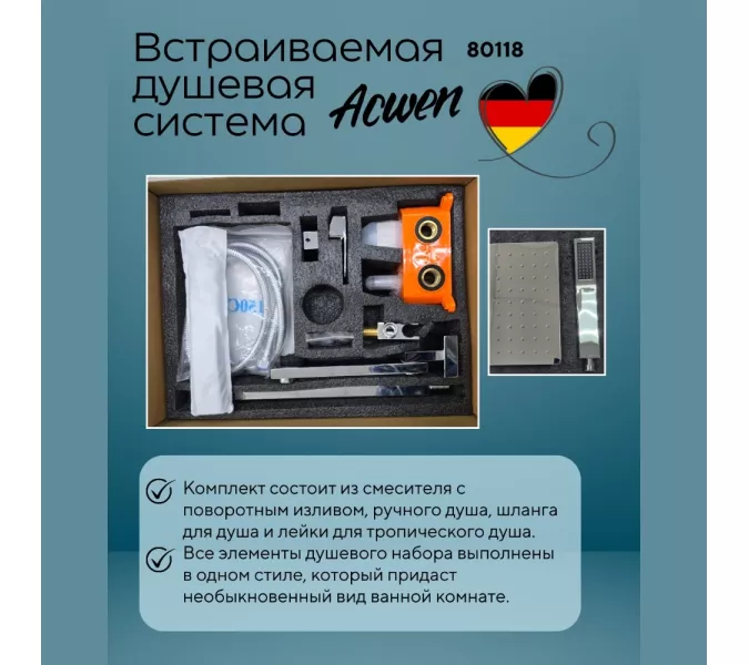 Душевая система ACWEN-80118  встраиваемая с изливом , хром, Выбрать цвет: Хром, изображение 6